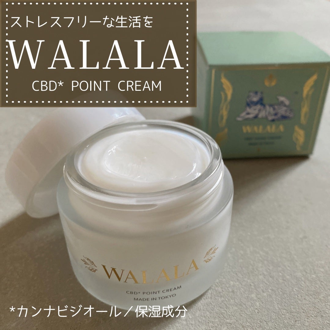 CBD ポイントクリーム/WALALA/フェイスクリームを使ったクチコミ(1枚目)
