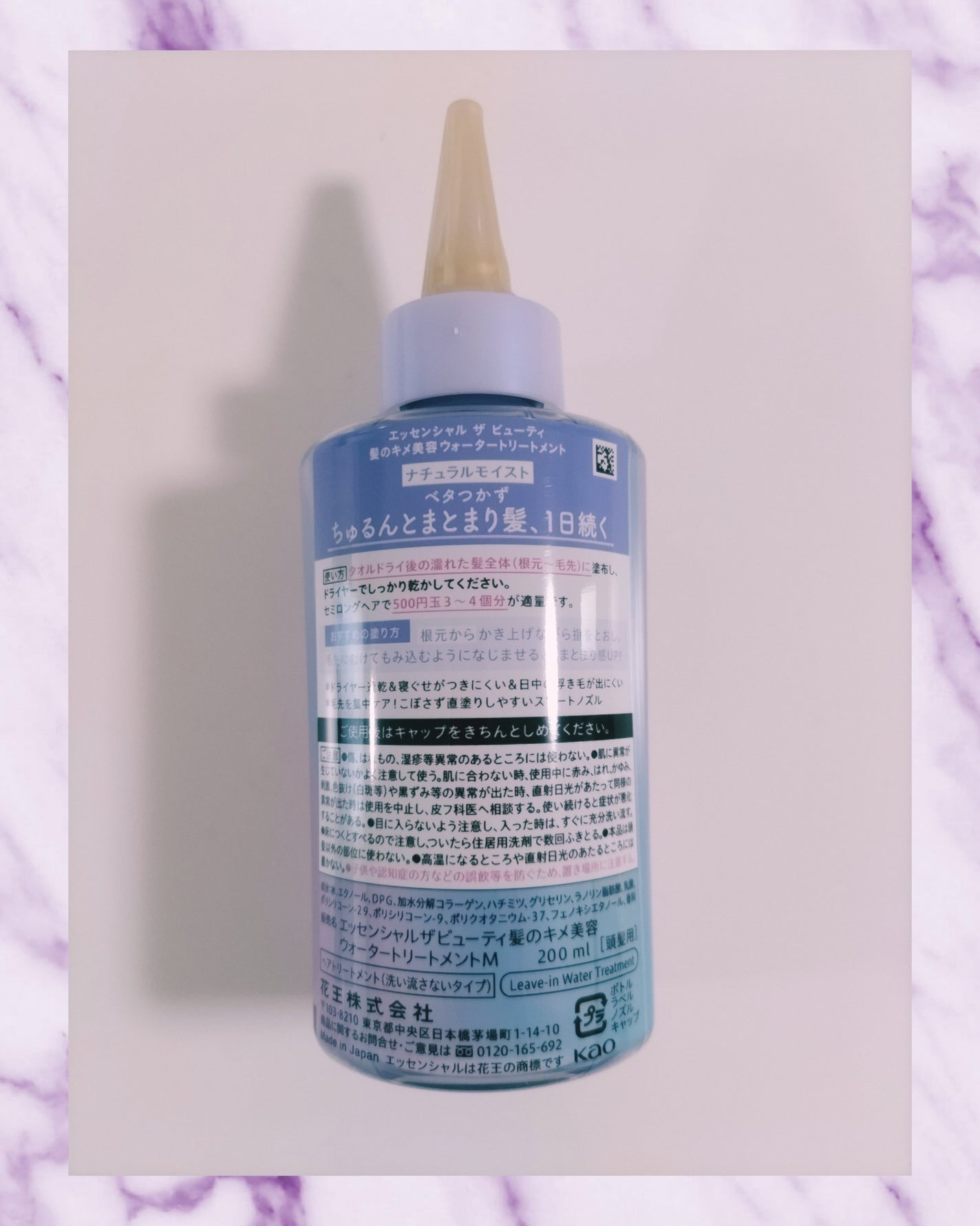 エッセンシャル プレミアム ウォータートリートメント ナチュラルモイスト/エッセンシャル/アウトバストリートメントを使ったクチコミ(2枚目)