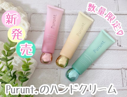 プルント モイストケア美容液ハンドクリーム/Purunt./ハンドクリームを使ったクチコミ(1枚目)