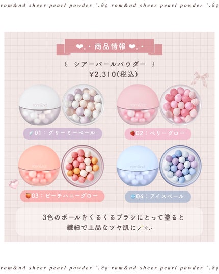 シアーパールパウダー/rom&nd/ルースパウダーを使ったクチコミ(3枚目)