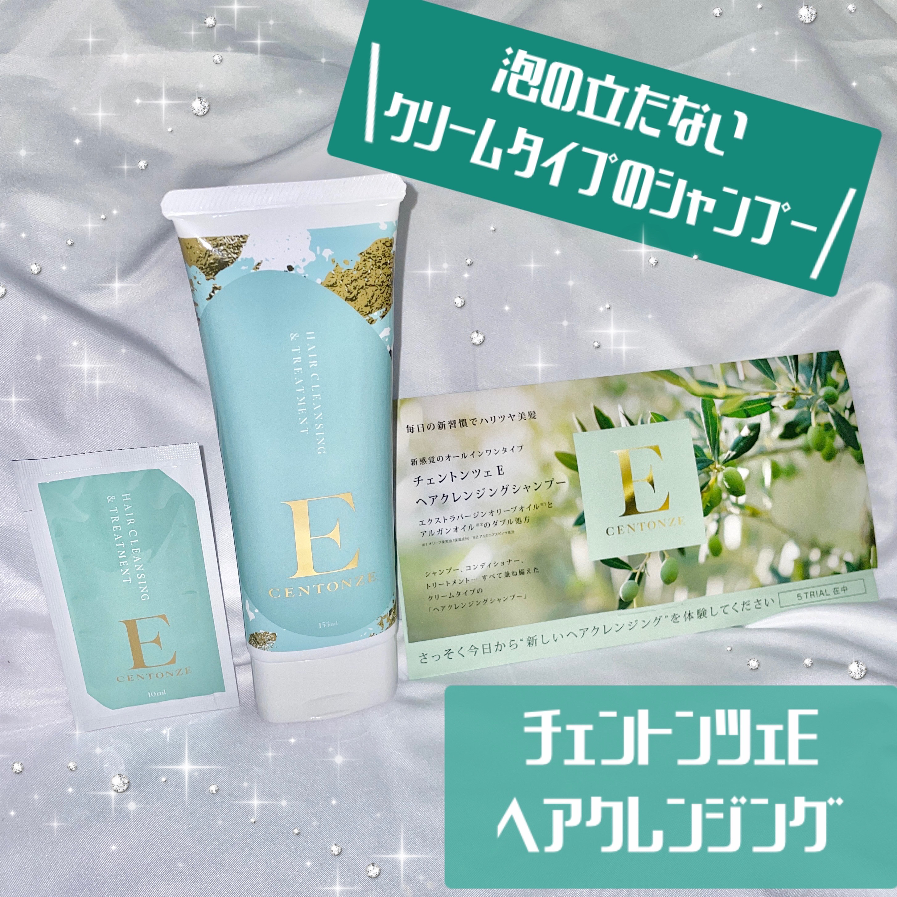 チェントンツェE/Centonze(チェントンツェ)/市販シャンプーを使ったクチコミ（1枚目）