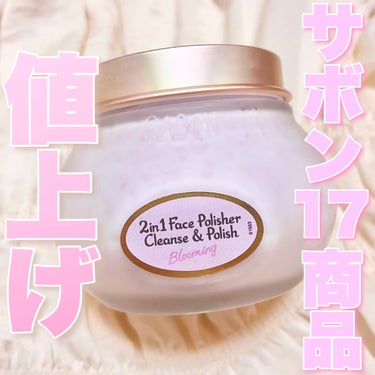 フェイスポリッシャー リラクシング(ラベンダー) 200ml/SABON/スクラブ・ゴマージュの画像