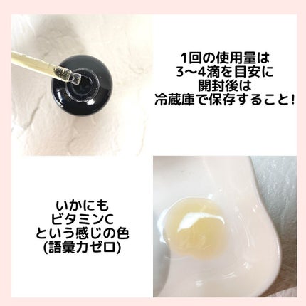 RXザ・ビタミンC23セラム/COSRX/美容液を使ったクチコミ(3枚目)