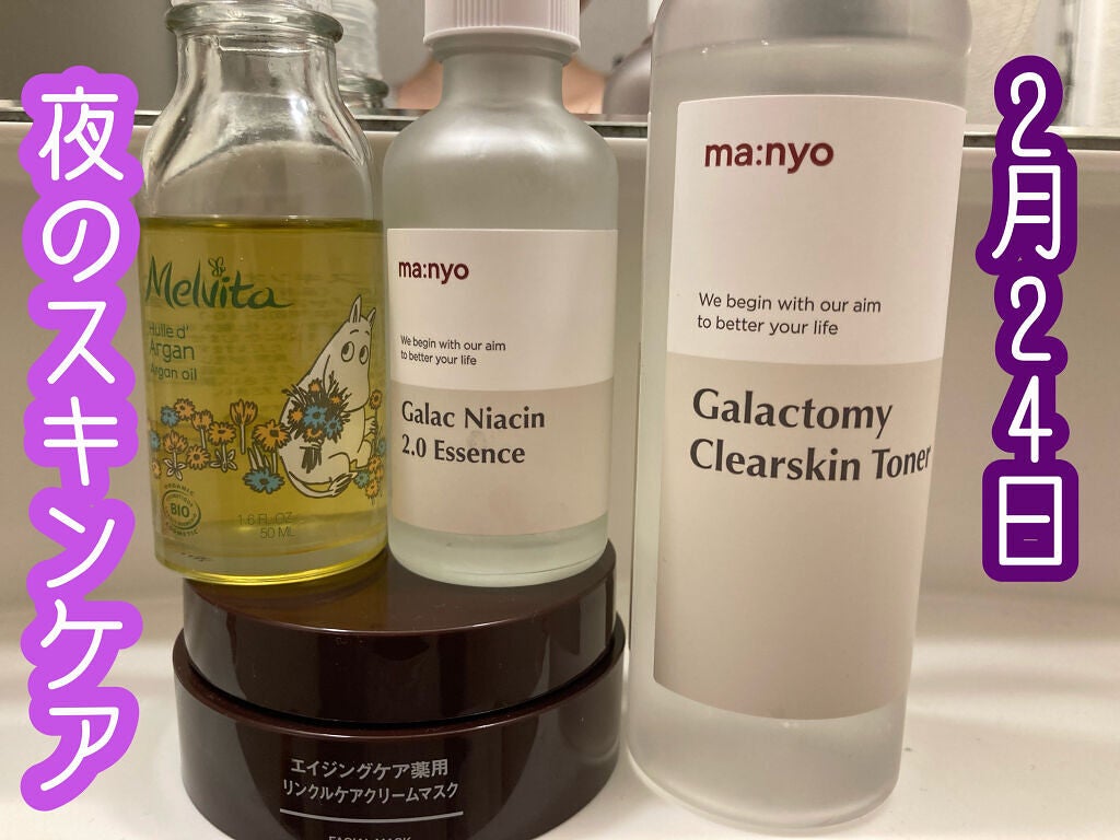 ビオオイル アルガンオイル/Melvita/フェイスオイルを使ったクチコミ(1枚目)