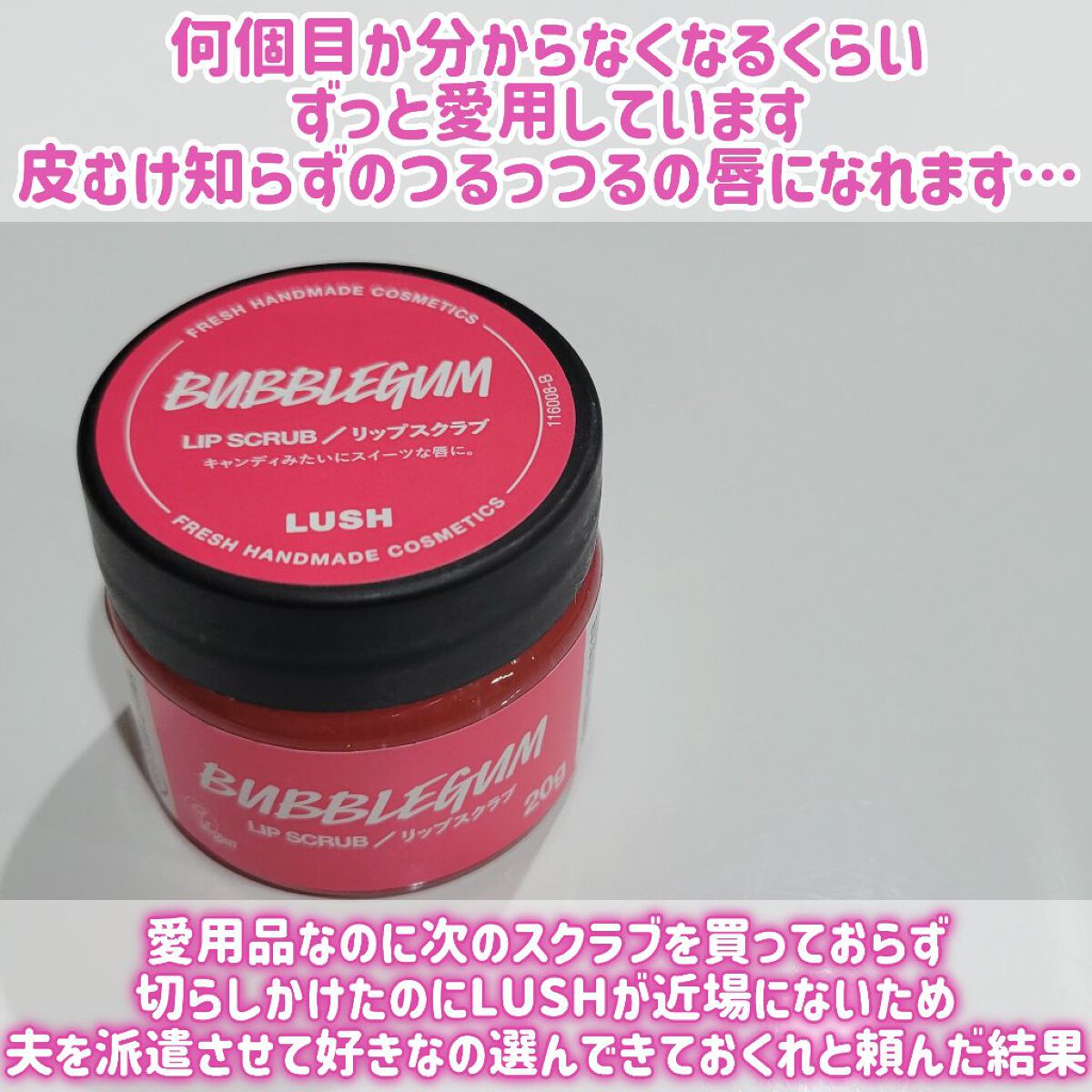 バブルガムフレーバー リップスクラブ/ラッシュ/リップスクラブを使ったクチコミ（2枚目）