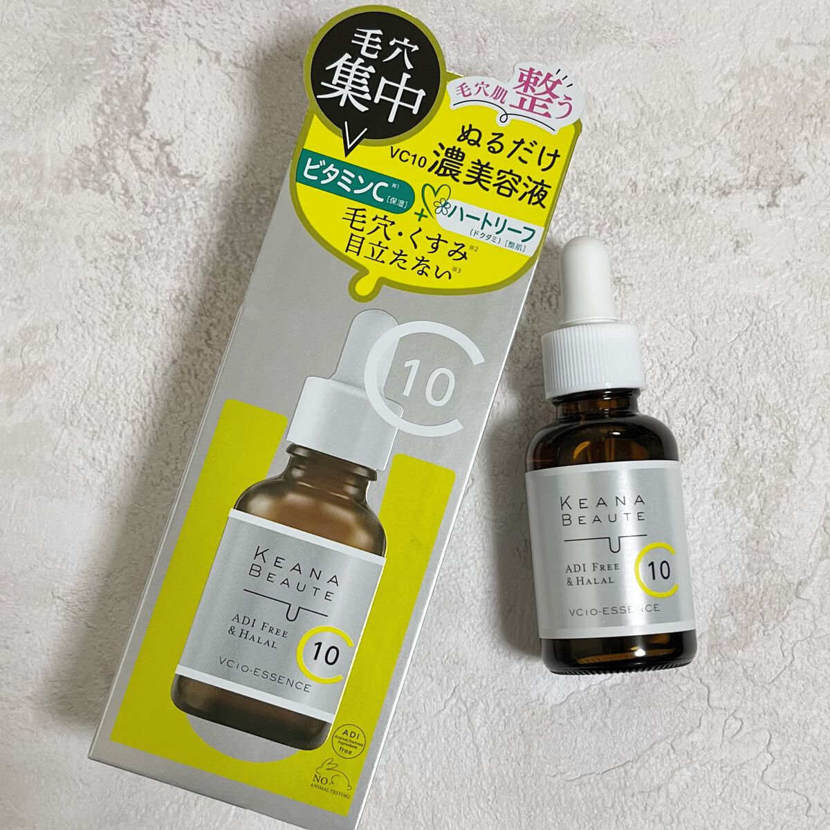 ケアナボーテ VC10 濃美容液/ケアナボーテ/美容液を使ったクチコミ(1枚目)