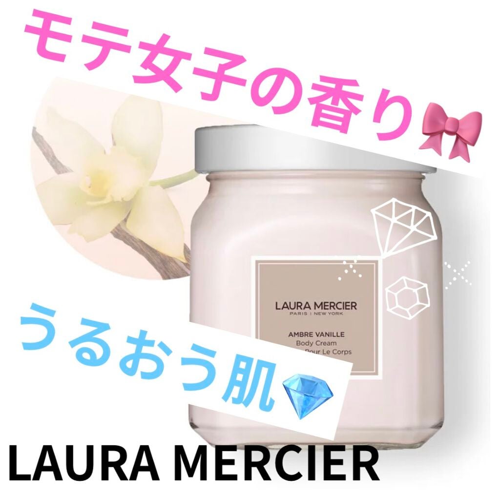 ホイップトボディクリーム アンバーバニラ/ローラ メルシエ/ボディクリームを使ったクチコミ(1枚目)