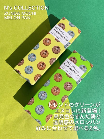 N’s COLLECTION 1day/N’s COLLECTION/ワンデー(1DAY)カラコンを使ったクチコミ(2枚目)