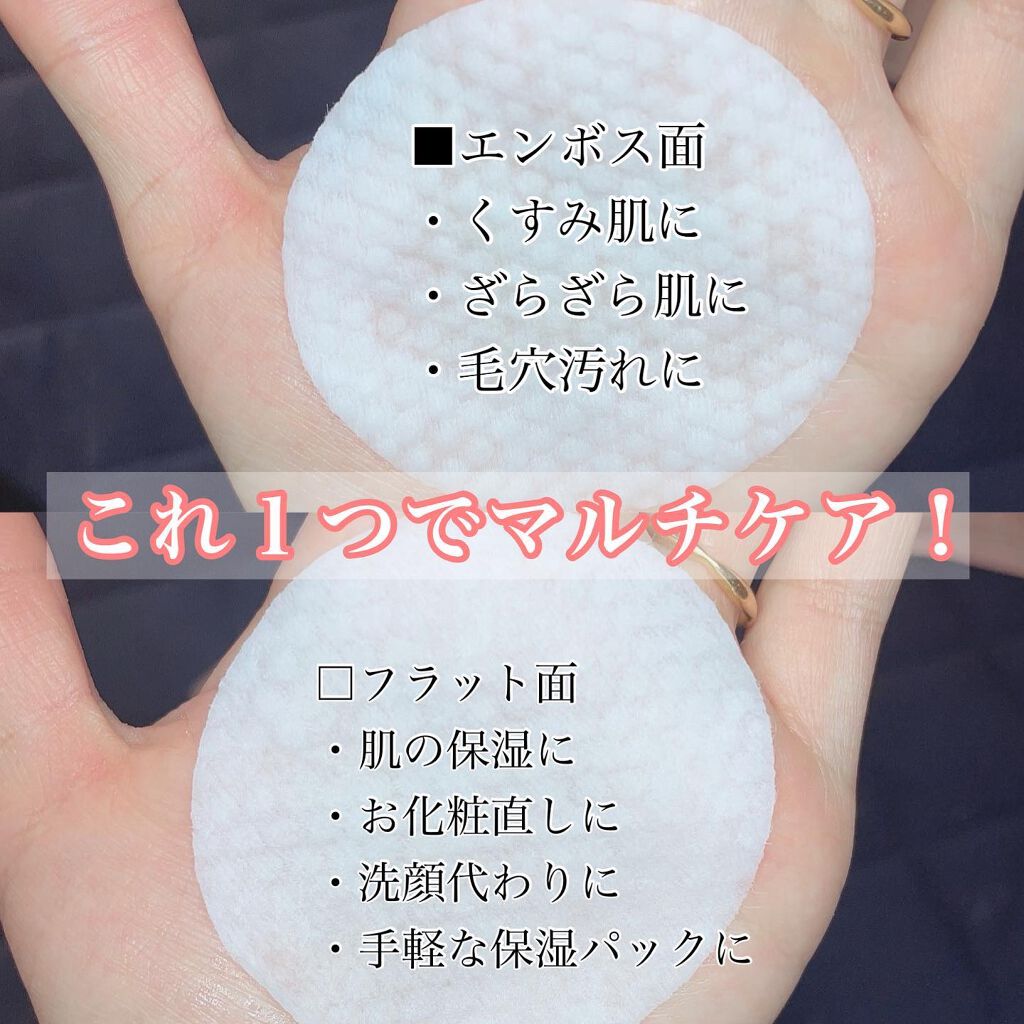 i.achan on LIPS 「とーても使いやすい角質拭き取りパッドご紹介✨【商品】ユーガティ..」(3枚目)