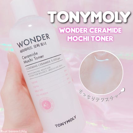 Wonder Ceramide Mochi Toner(トニーモリーワンダーCモチトナー)/TONYMOLY/化粧水を使ったクチコミ(1枚目)