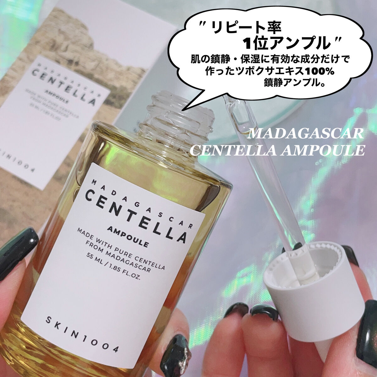 センテラ アンプル/SKIN1004/美容液を使ったクチコミ（3枚目）