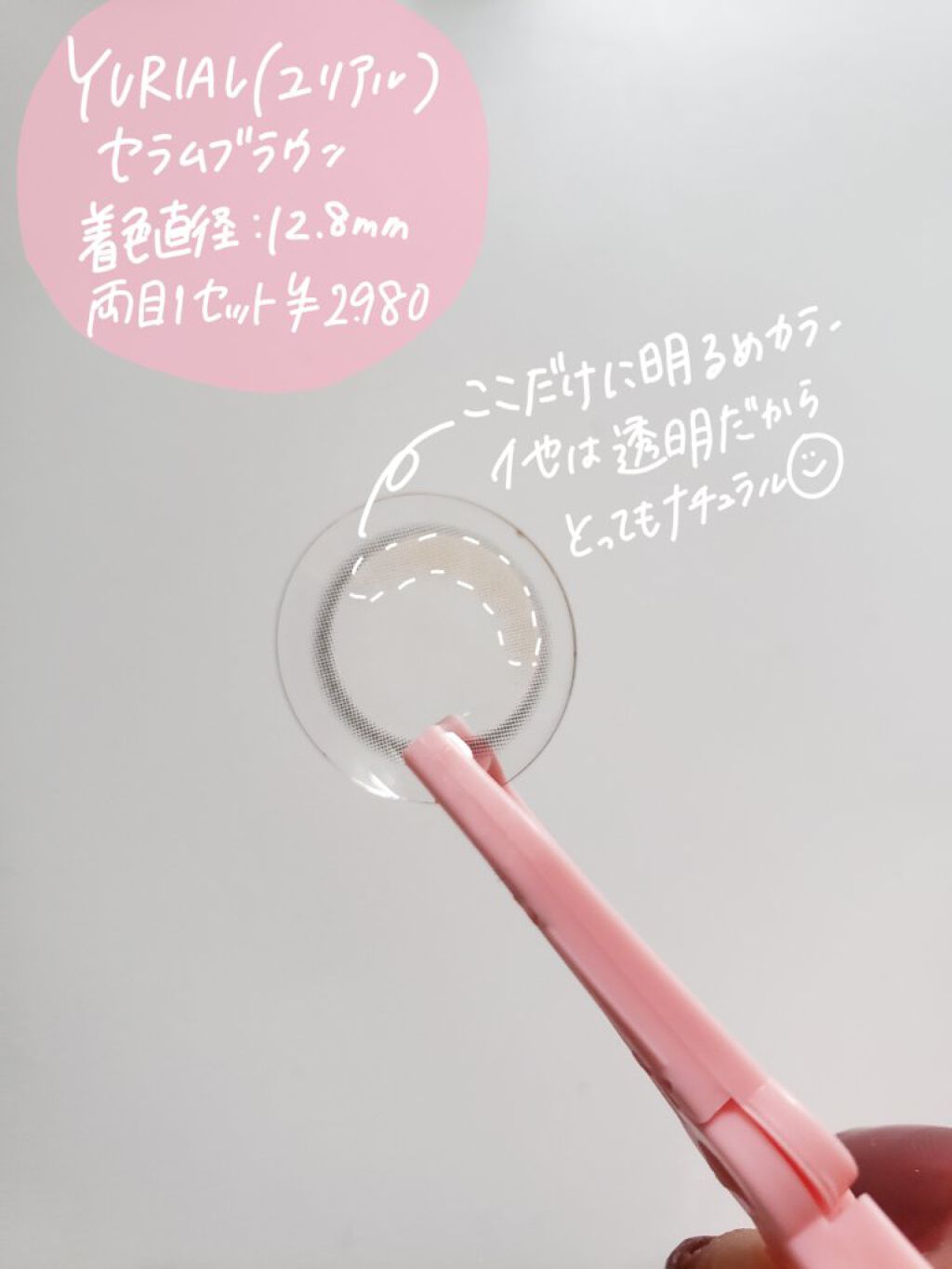 YURIAL Monthly/i-DOL/カラーコンタクトレンズを使ったクチコミ（2枚目）