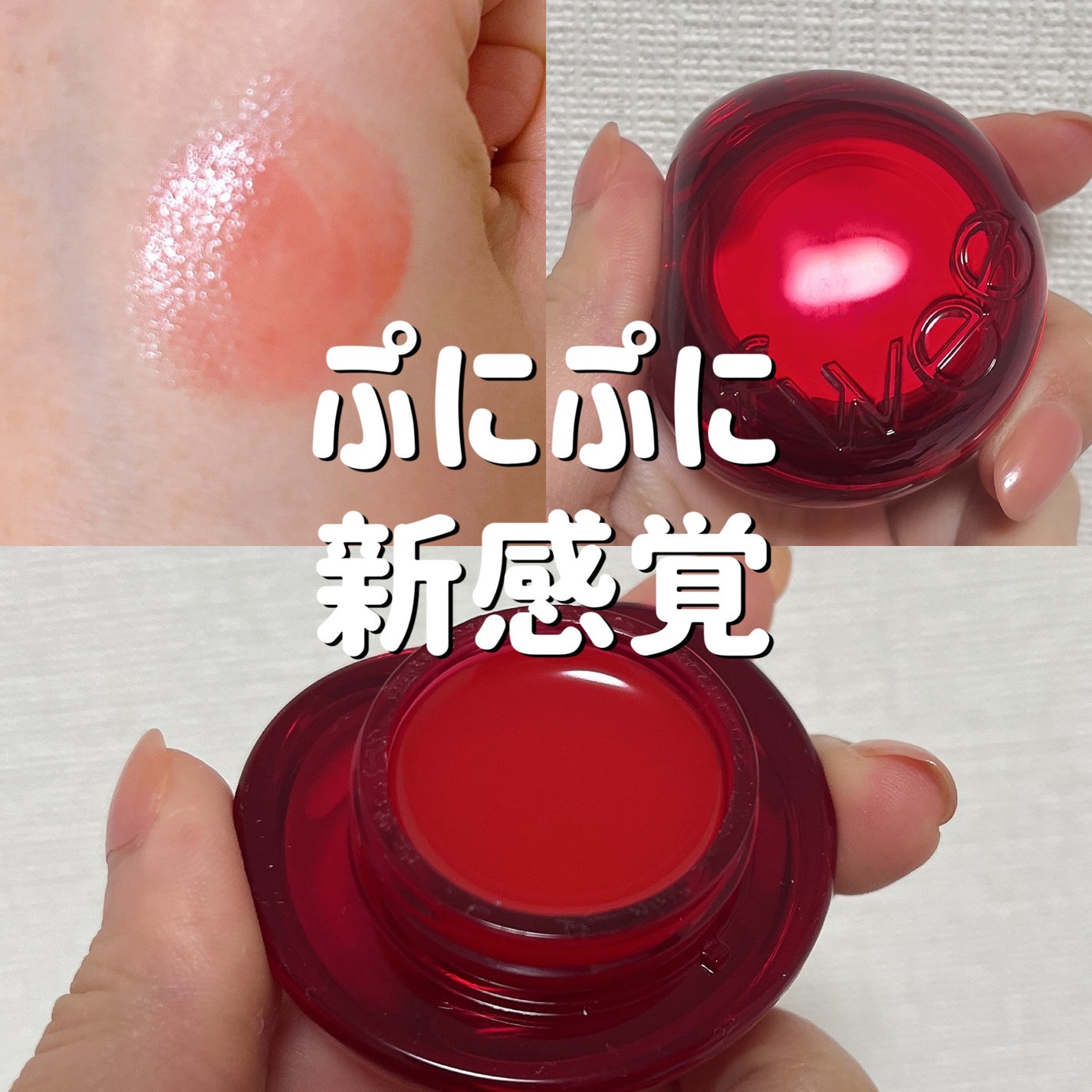 フィー リップアンドチーク グローイジェリーポット/fwee/リップグロスを使ったクチコミ(1枚目)