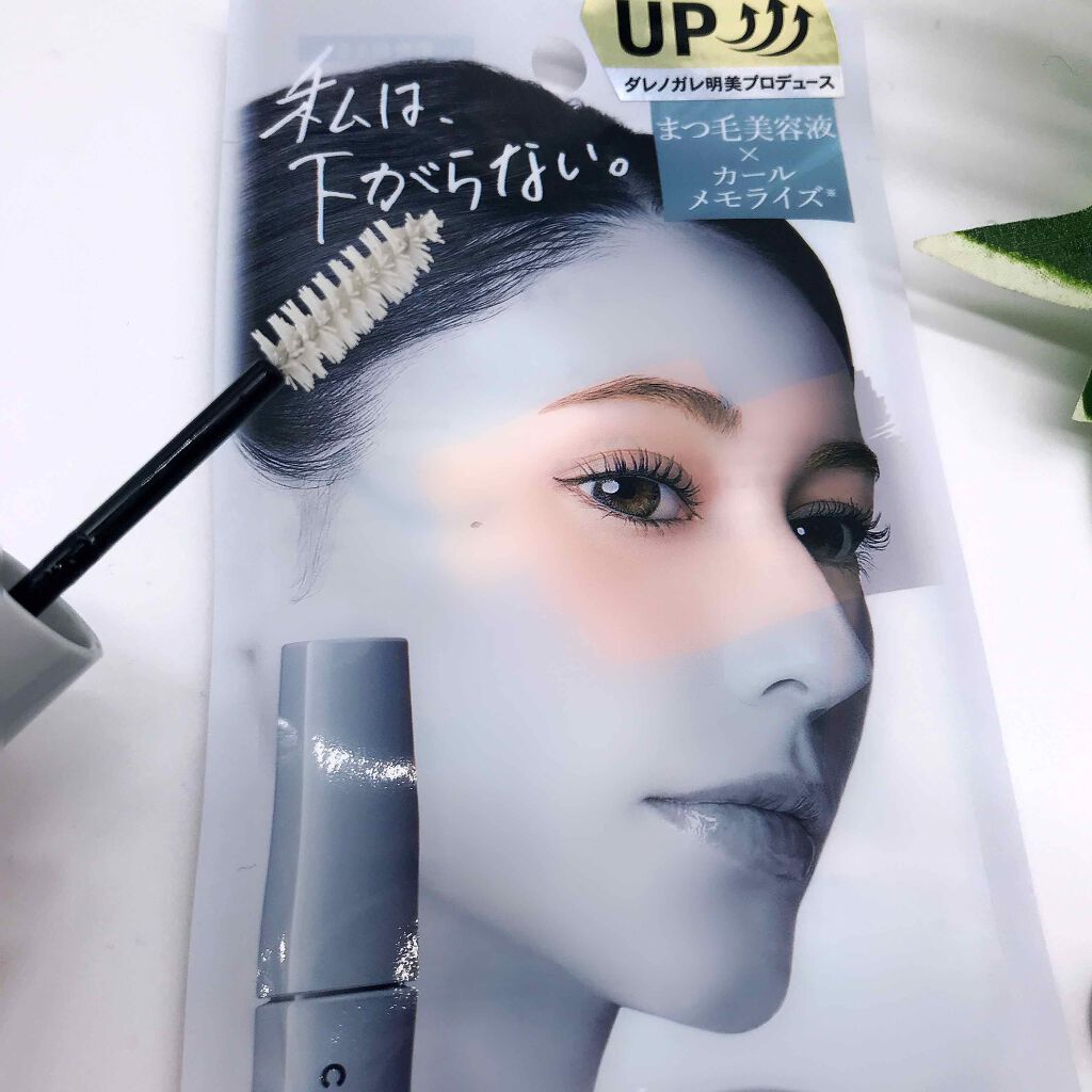 カールメモライズラッシュセラム/CAROME./まつげ美容液を使ったクチコミ(3枚目)