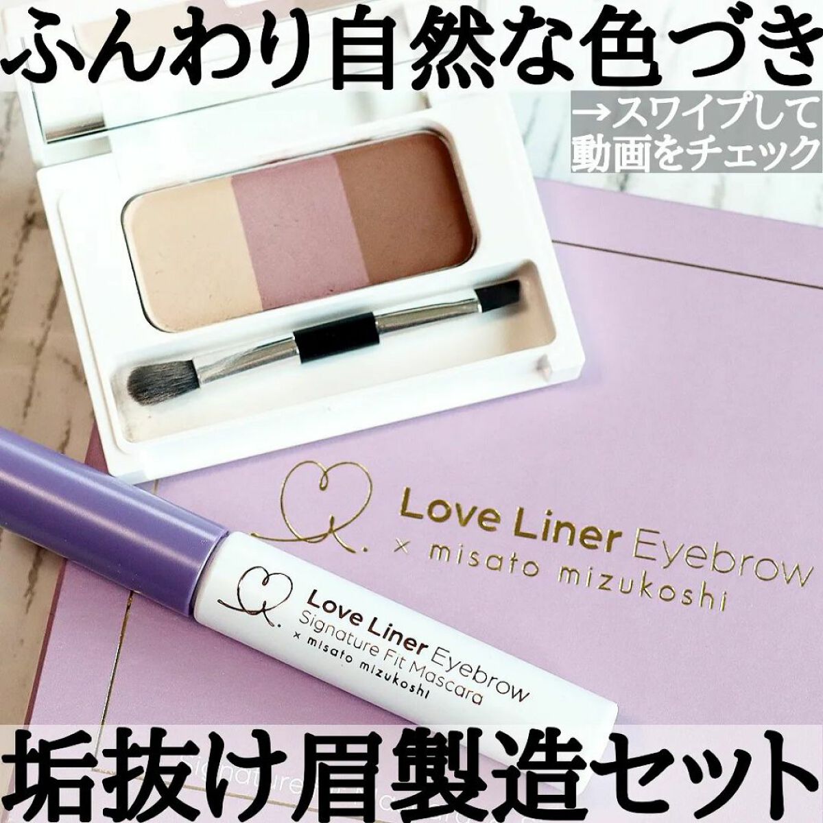 コスメライター💄まいてぃ on LIPS 「\ふんわりカラーの垢抜け眉をゲット🙆/こんばんは😊コスメライタ..」(1枚目)