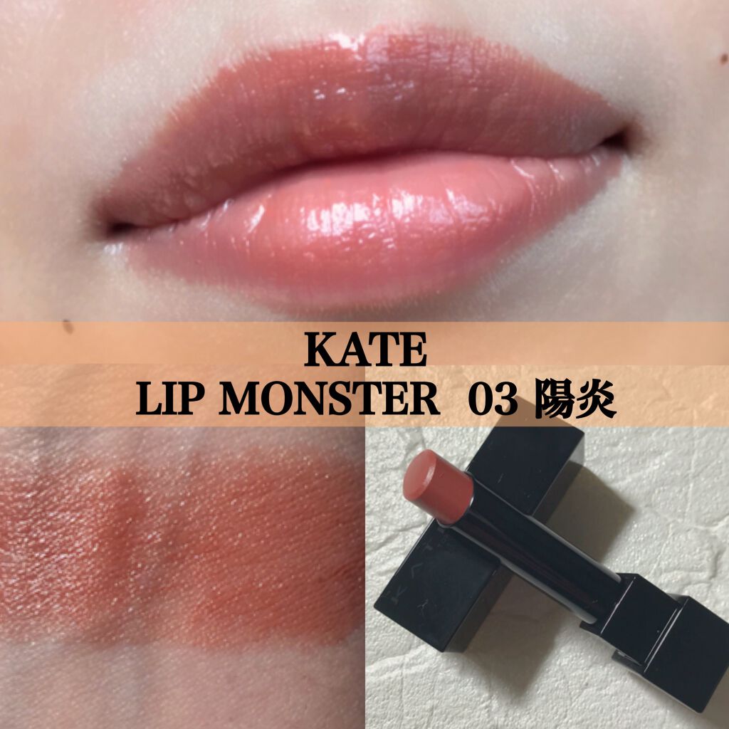 ケイト リップモンスター/KATE/口紅を使ったクチコミ(4枚目)
