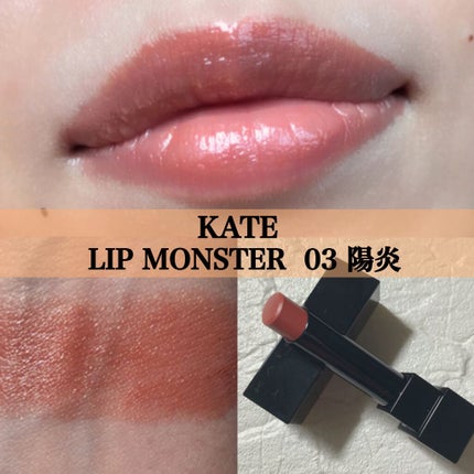 ケイト リップモンスター/KATE/口紅を使ったクチコミ(4枚目)