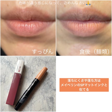 ラスティング プロボカリプス リップカラー/リンメル ロンドン/リップグロスを使ったクチコミ(8枚目)