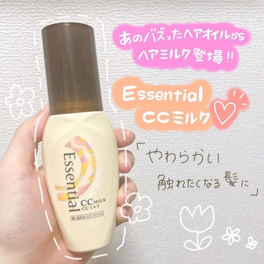 🌷○＊°

あのバズったCCヘアオイルかヘアミルクが🍼💗



【Essential CCミルク】
ざっくり900円　100ml
フローラルブーケの香り💐



このヘアミルク、髪の毛をちゃんとしっとり