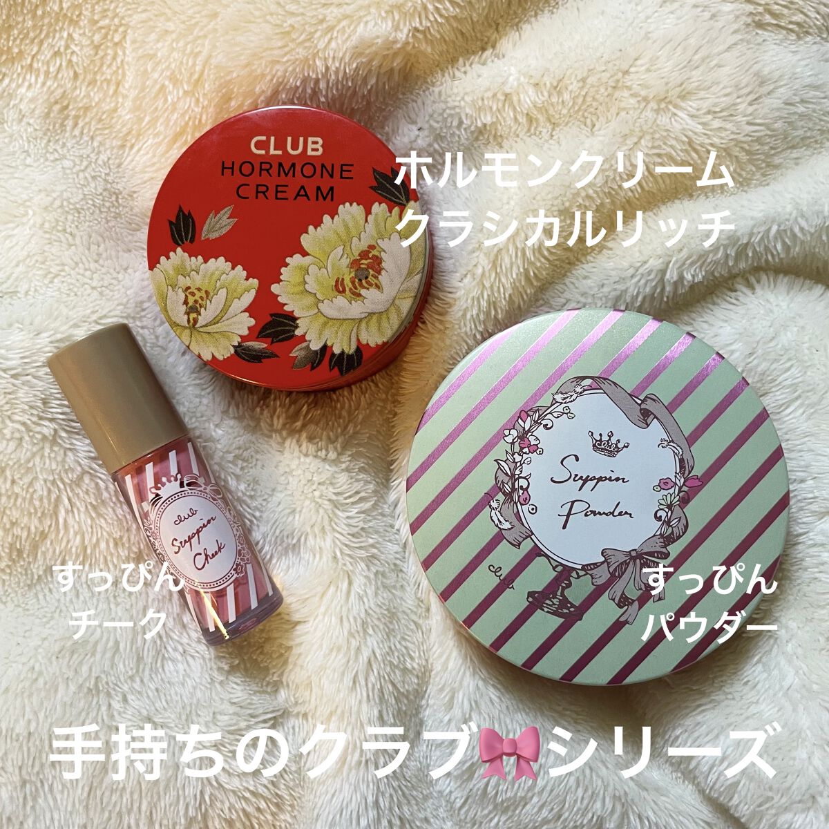 すっぴんパウダー  ホワイトフローラルブーケの香り/クラブ/プレストパウダーを使ったクチコミ（3枚目）