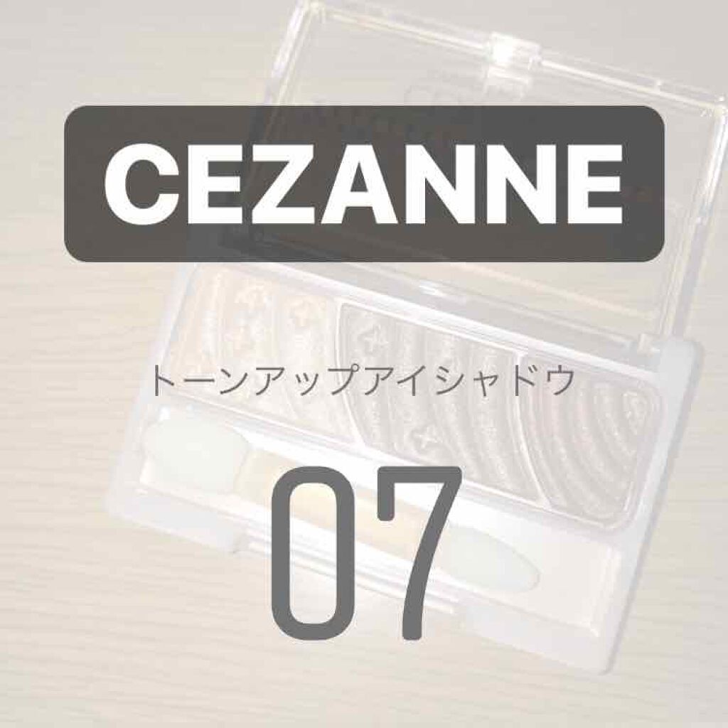 トーンアップアイシャドウ/CEZANNE/アイシャドウパレットを使ったクチコミ（1枚目）