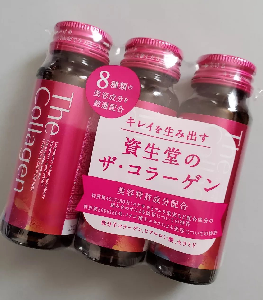 ザ・コラーゲン ＜ドリンク＞/ザ・コラーゲン/美容サプリメントを使ったクチコミ（3枚目）