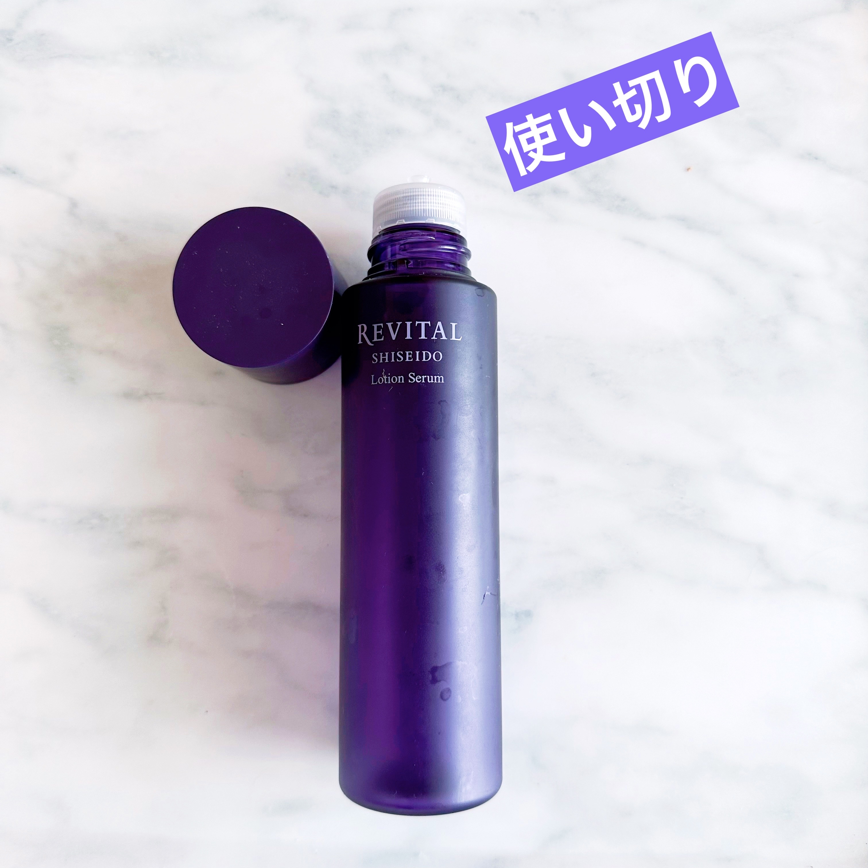 ローションセラム 180ml/リバイタル/美容液を使ったクチコミ（1枚目）