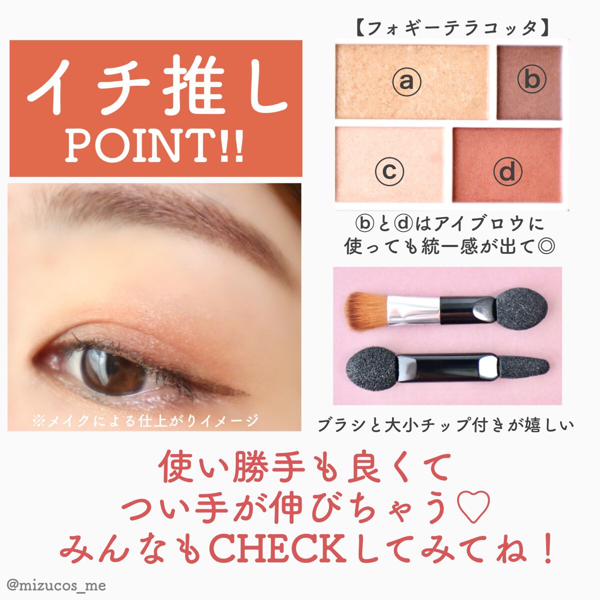 ミネラルシルクアイズパレット/ヴァントルテ/アイシャドウパレットを使ったクチコミ(7枚目)