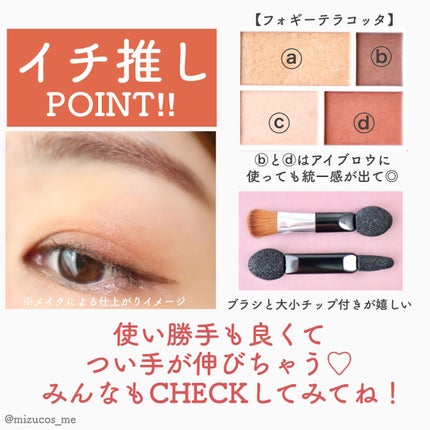 ミネラルシルクアイズパレット/ヴァントルテ/アイシャドウパレットを使ったクチコミ(7枚目)