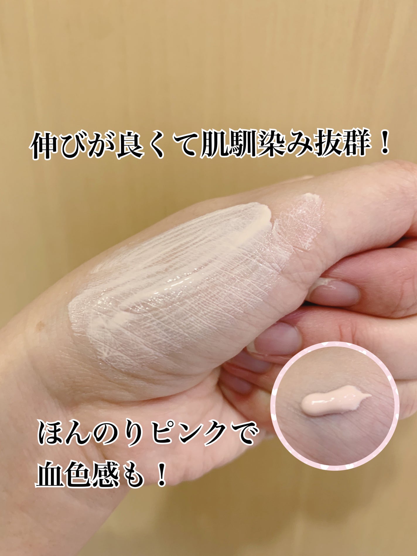 UVイデア XL プロテクショントーンアップ ローズ/ラ ロッシュ ポゼ/日焼け止めクリームを使ったクチコミ(2枚目)