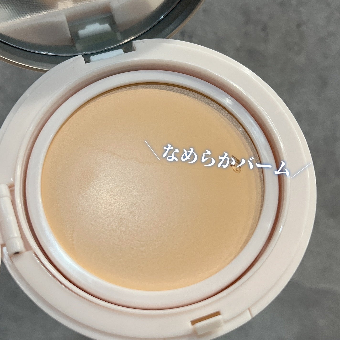 ミシャ M スキンフェイクバーム/MISSHA/クリーム・エマルジョンファンデーションを使ったクチコミ(2枚目)