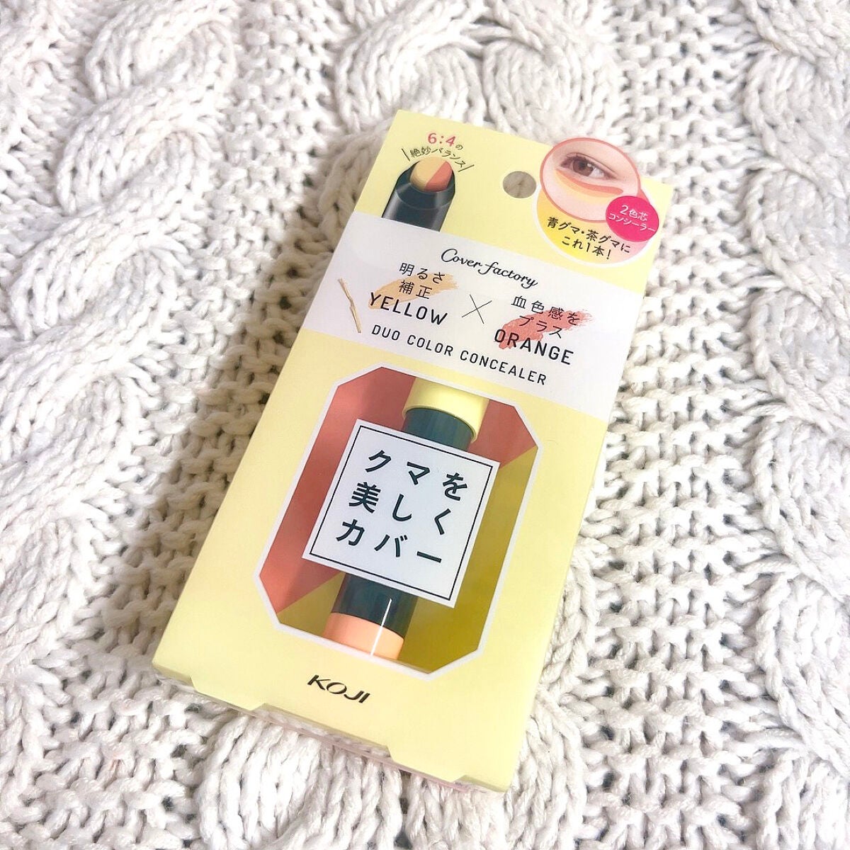 デュオカラーコンシーラー/カバーファクトリー/スティックコンシーラーを使ったクチコミ(4枚目)