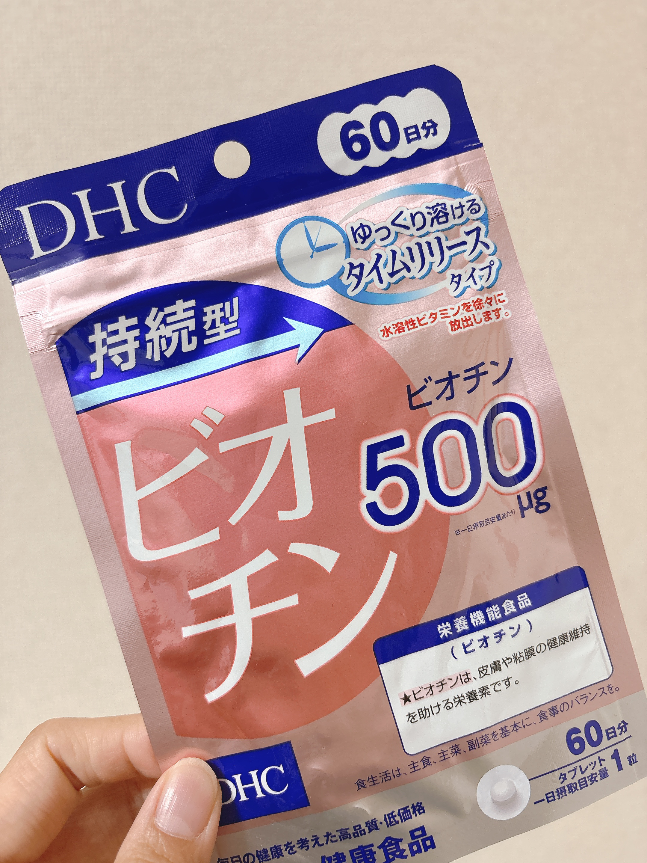 DHC 持続型ビオチン/DHC/美容サプリメントを使ったクチコミ（3枚目）