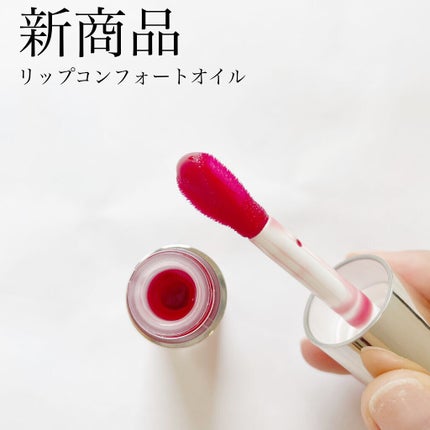 リップコンフォートオイル/CLARINS/リップグロスを使ったクチコミ(2枚目)