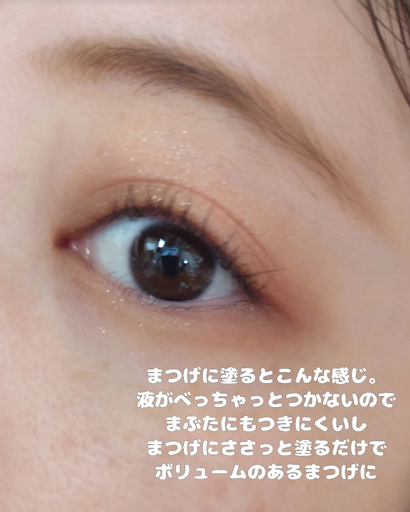 オールデイ ロング アンド カール マスカラ/Milk Touch/マスカラを使ったクチコミ(5枚目)