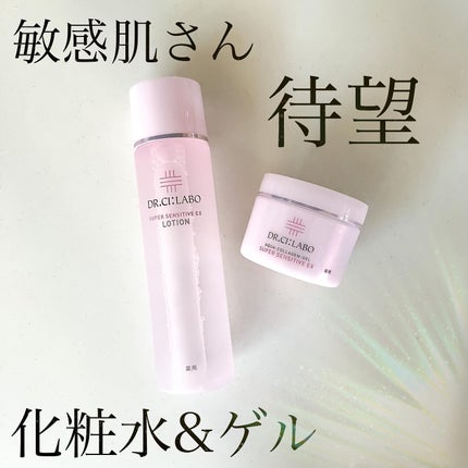 薬用アクアコラーゲンゲル スーパーセンシティブEX/ドクターシーラボⓇ/オールインワン化粧品を使ったクチコミ(1枚目)