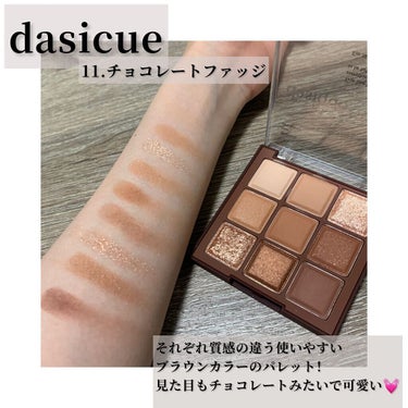 シャドウパレット/dasique/パウダーアイシャドウを使ったクチコミ（2枚目）