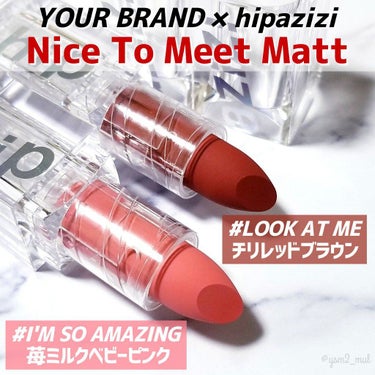 Nice To Meet Matt I’M SO AMAZING/hipazizi/口紅を使ったクチコミ（2枚目）