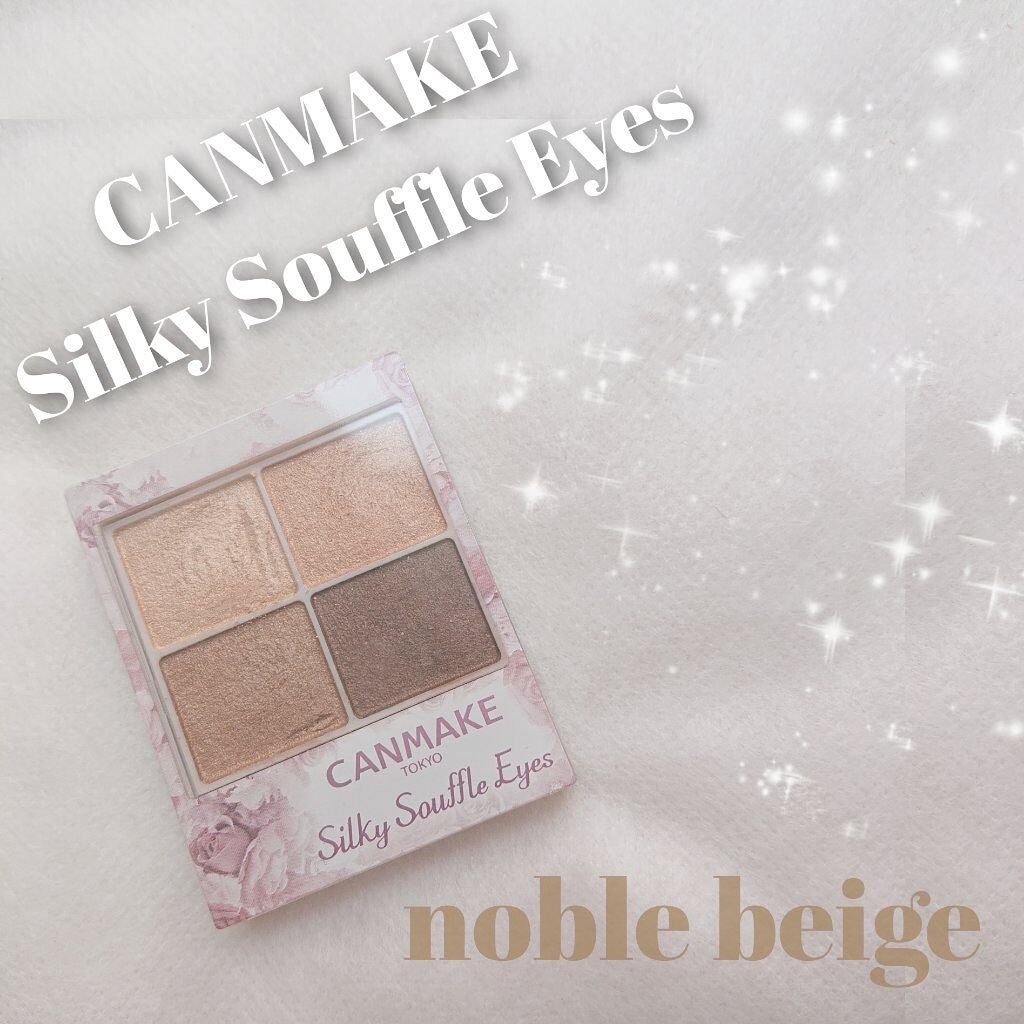 シルキースフレアイズ/キャンメイク/アイシャドウパレットを使ったクチコミ(1枚目)
