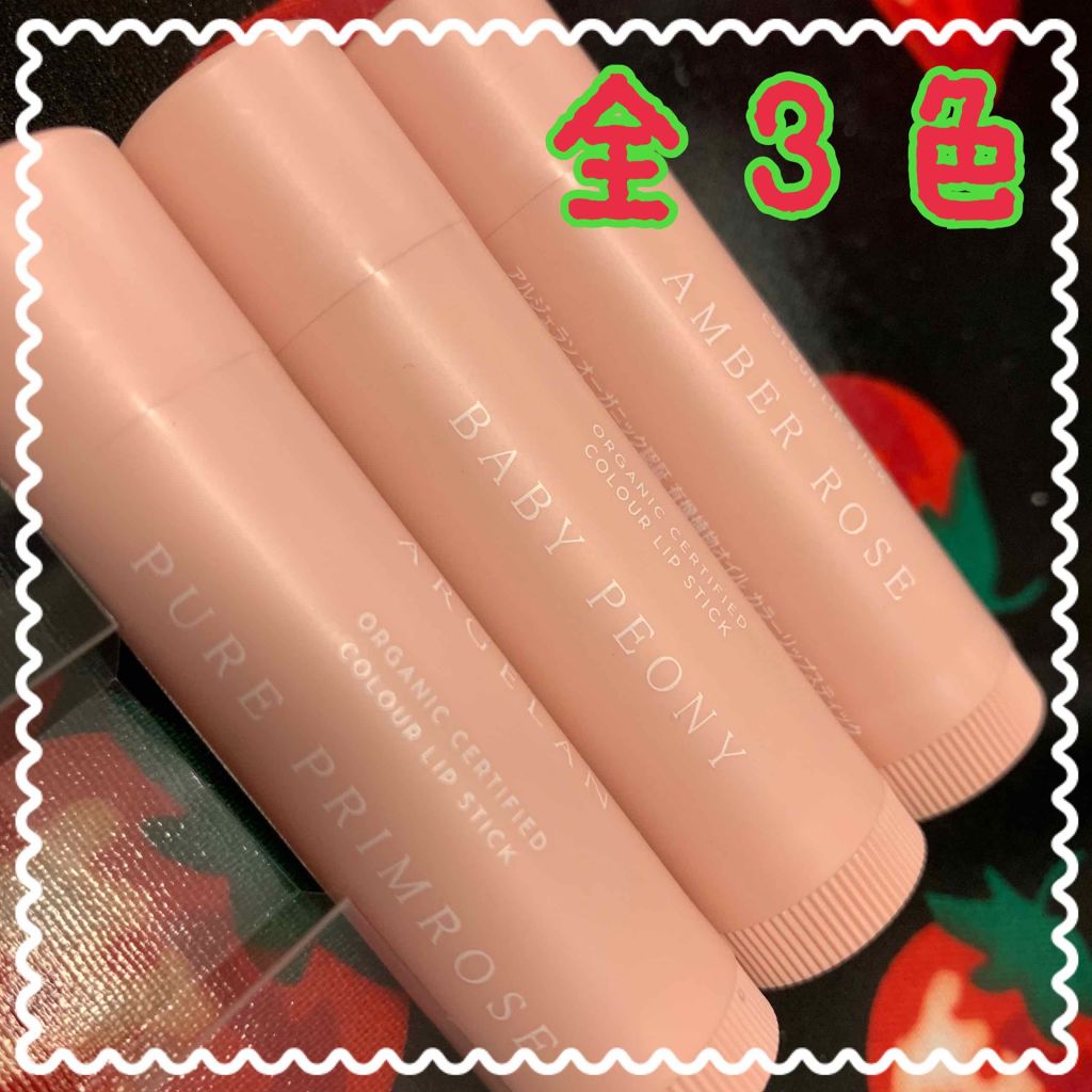 カラーリップスティック/アルジェラン/リップクリームを使ったクチコミ(2枚目)