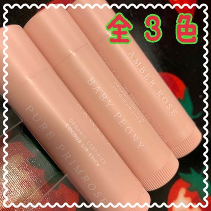 カラーリップスティック/アルジェラン/リップクリームを使ったクチコミ(2枚目)