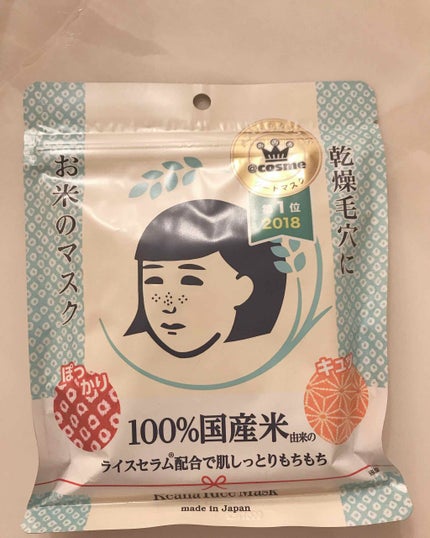 お米のマスク/毛穴撫子/シートマスク・パックを使ったクチコミ(1枚目)