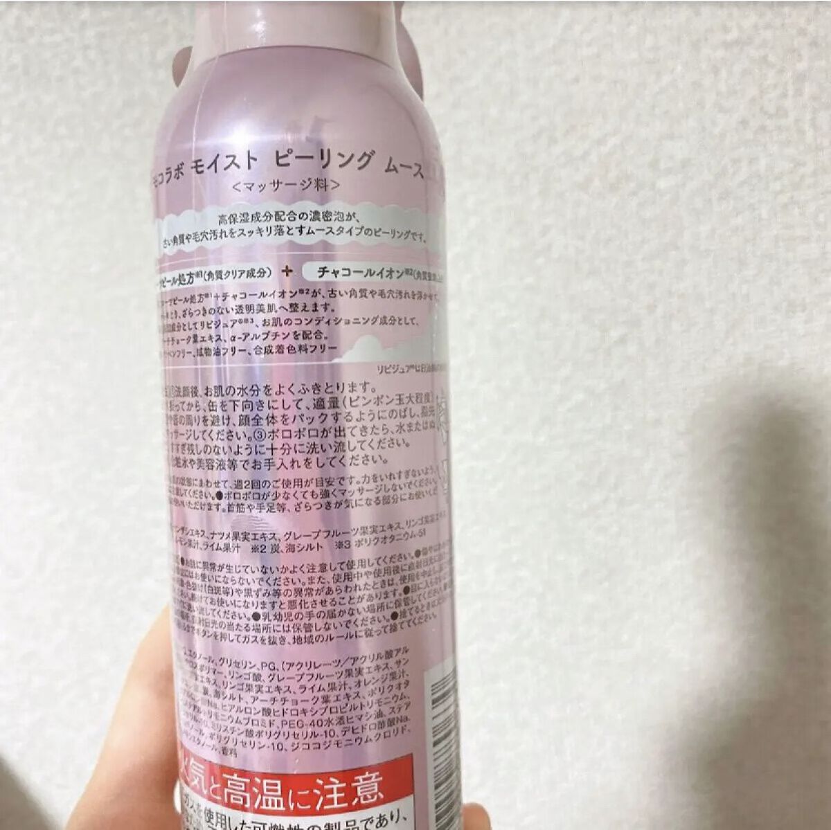 モイスト ピーリング ムース/MOCOLAB/ピーリングを使ったクチコミ（2枚目）