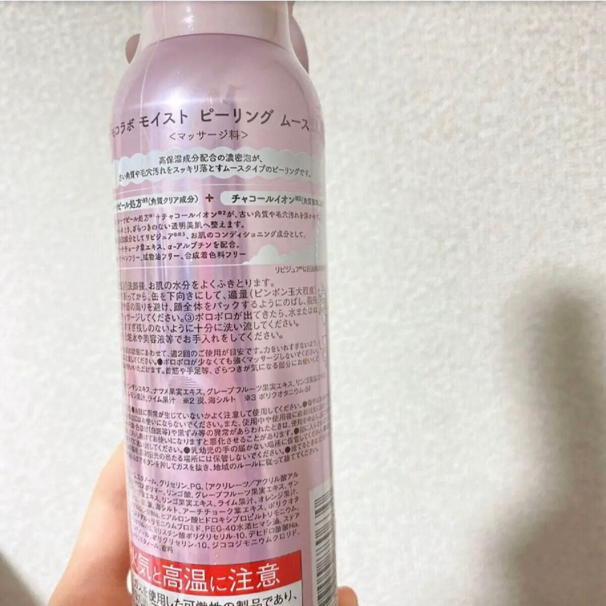 モイスト ピーリング ムース/MOCOLAB/ピーリングを使ったクチコミ(2枚目)