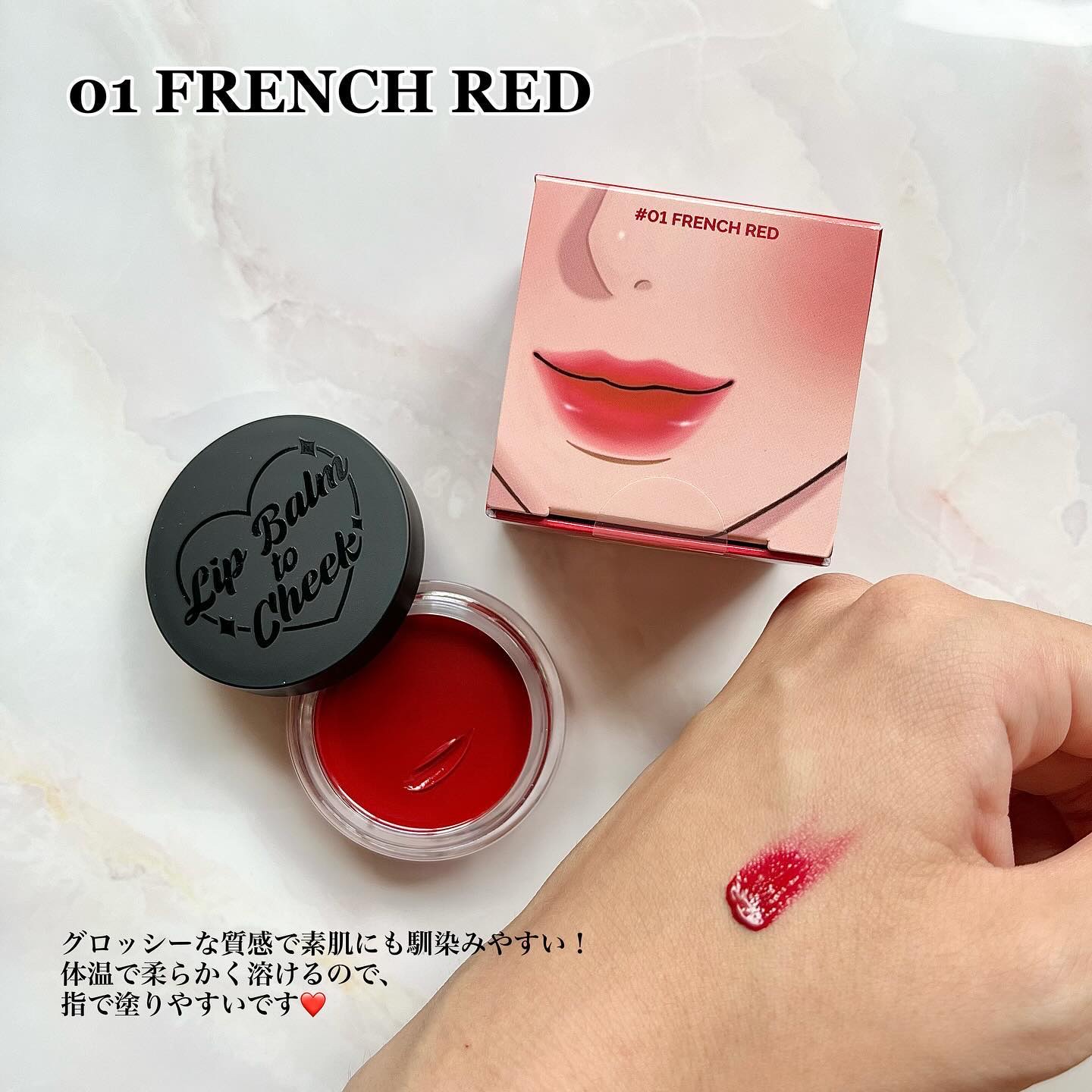 オールマイシングス トゥルービューティー リップバームトゥチーク/all my things/リップバームを使ったクチコミ（3枚目）