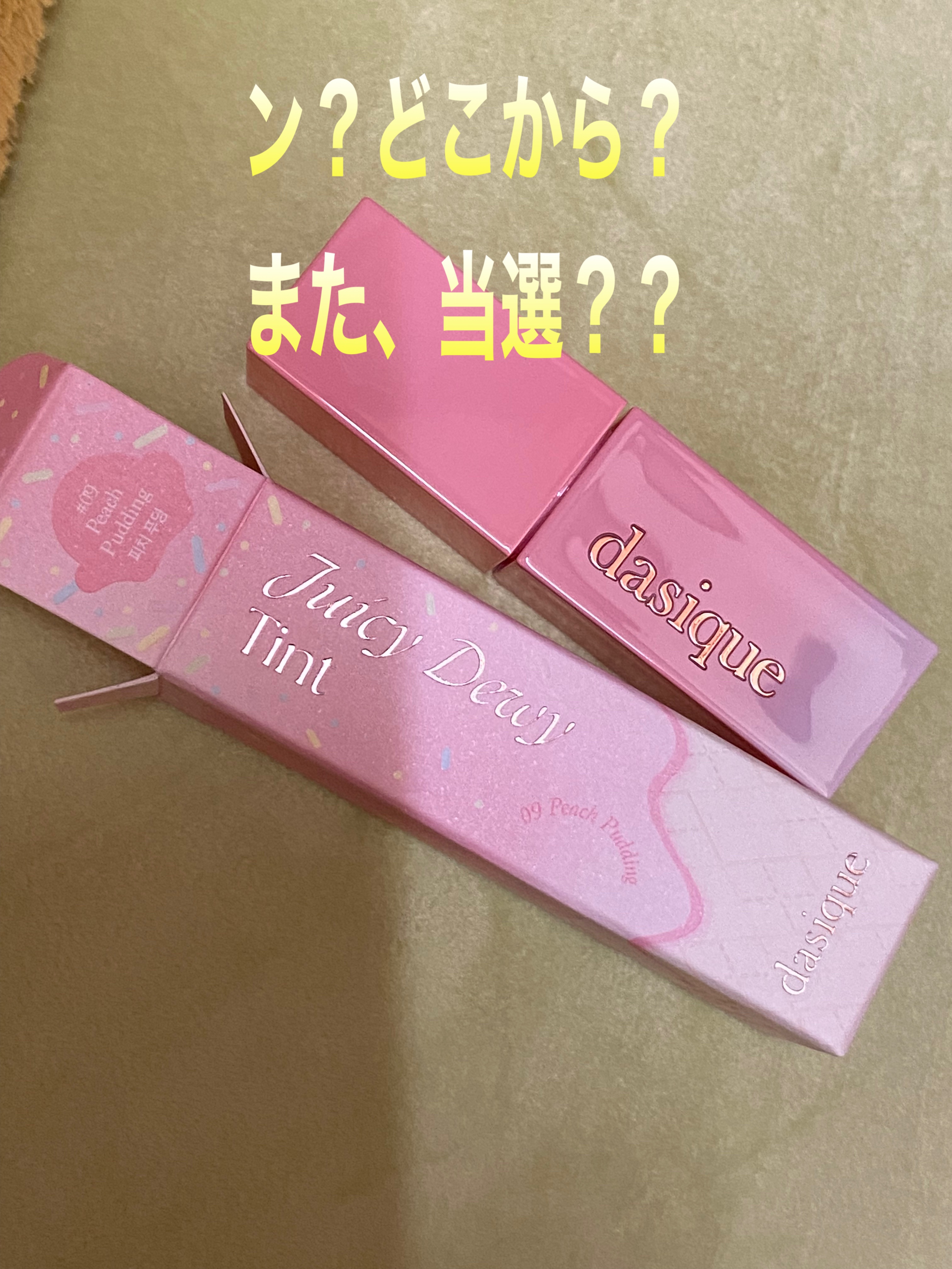 ジューシーデュイティント 09 ピーチプディング/dasique/リップティントを使ったクチコミ（1枚目）