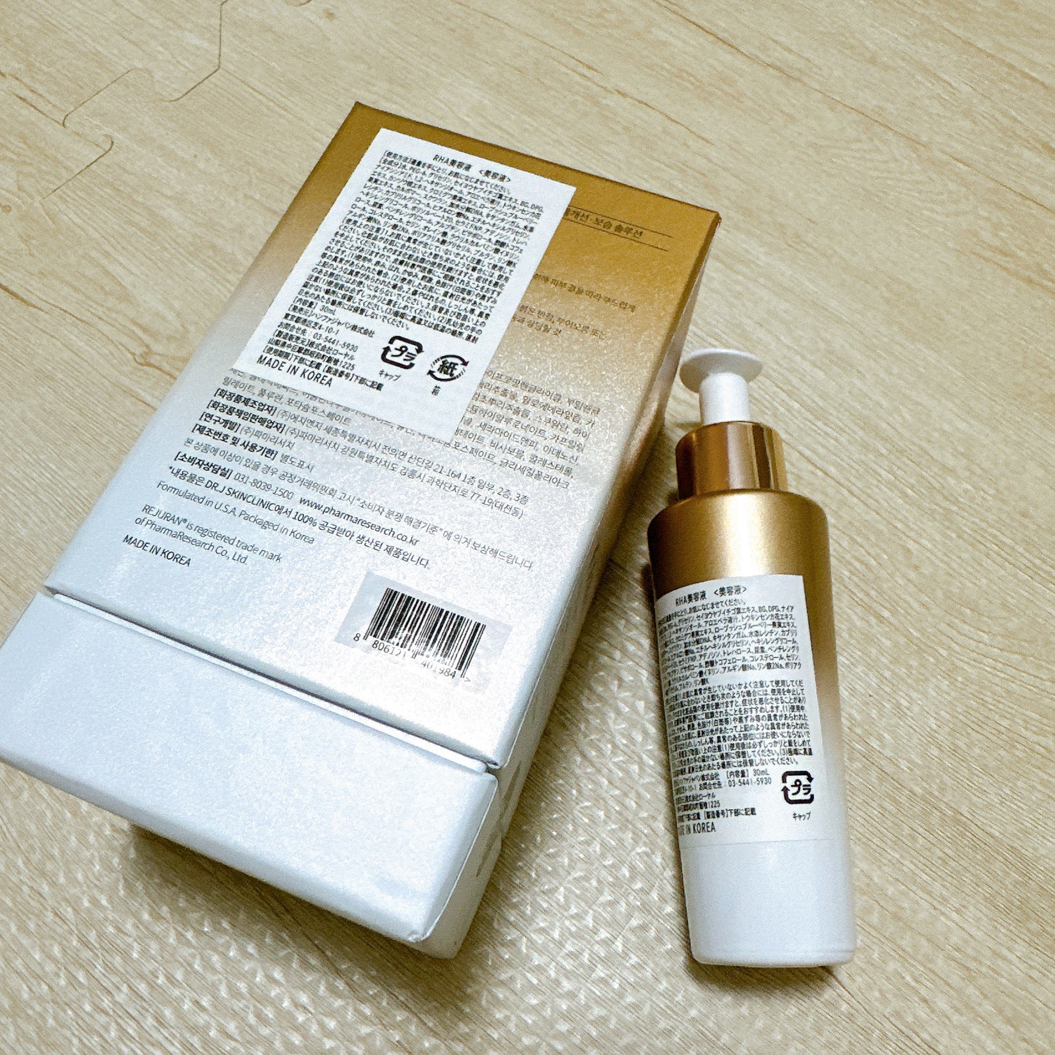 REJURAN デュアル エフェクト アンプル 30mL/REJURAN COSMETICS/美容液を使ったクチコミ（3枚目）