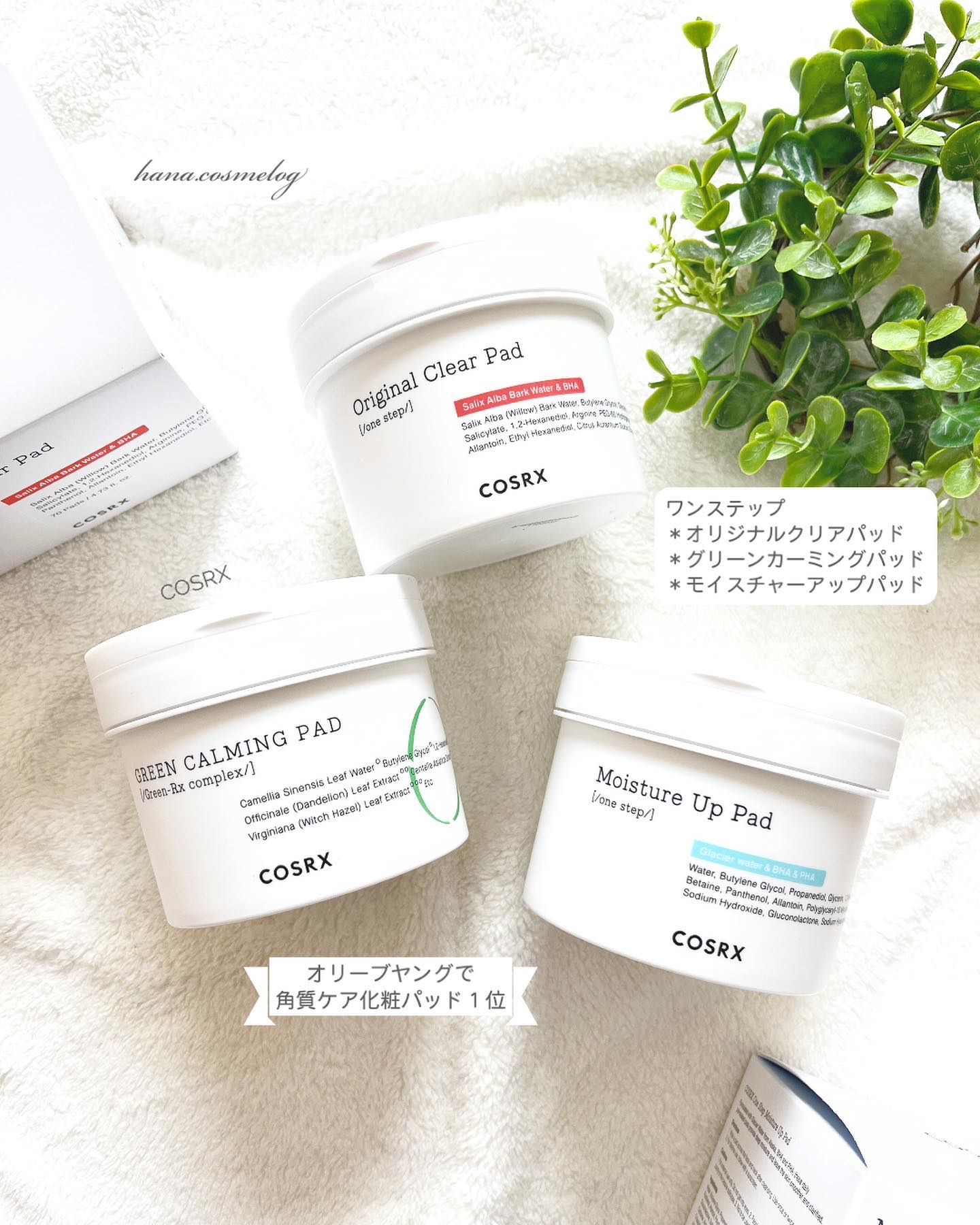 ワンステップモイスチャーアップパッド/COSRX/トナーパッドを使ったクチコミ（1枚目）