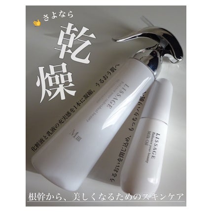 リサージ ミルクオイル/リサージ/美容液を使ったクチコミ(1枚目)