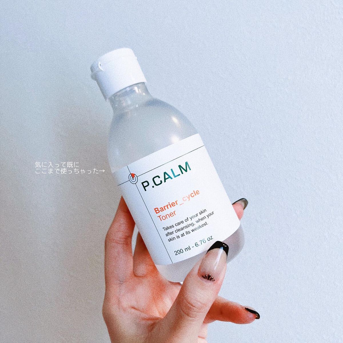 バリアサイクルトナー/P.CALM/化粧水を使ったクチコミ（3枚目）